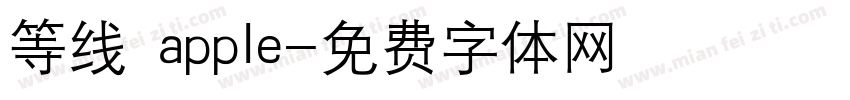 等线 apple字体转换